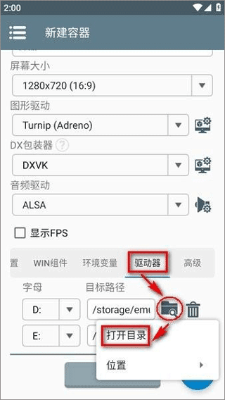 怎么导入游戏配图3