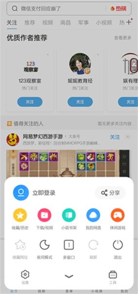 uc网盘2