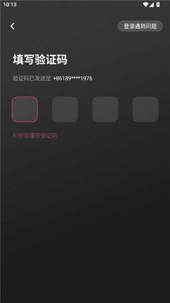 怎么登录配图3