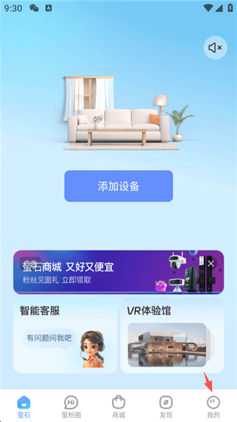 萤石云视频怎么观看各设备相关教程配图1