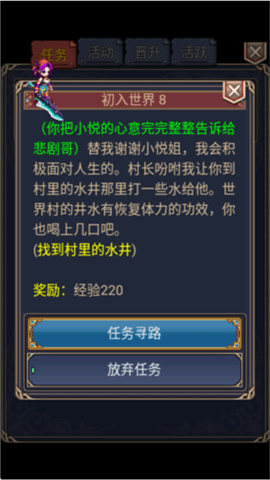 世界OL单机不联网版游戏截图5