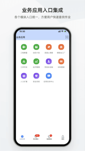 数字土木通图片2