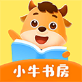 小牛书房官方版
