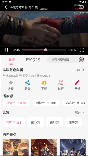 使用教程配图3