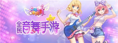一起来跳舞