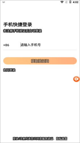平安车管家app1