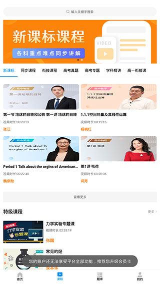 汇高考app5