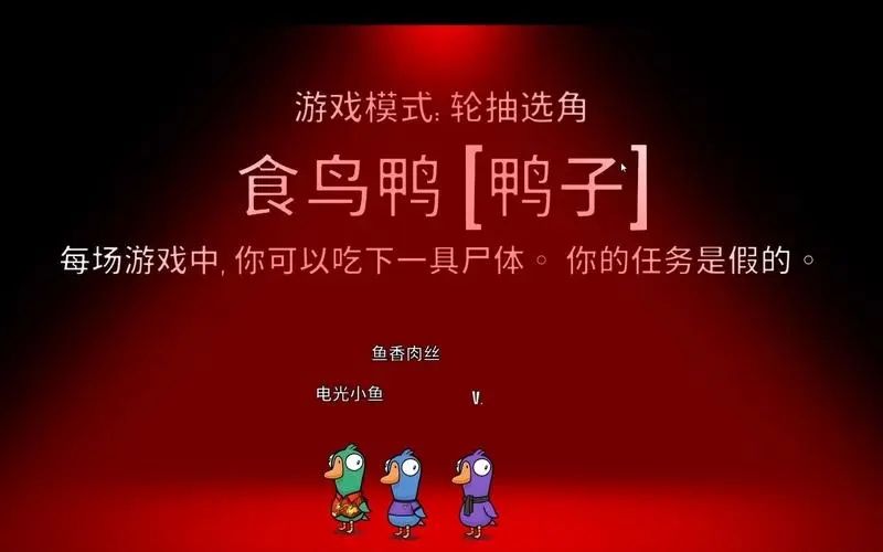 鹅鸭杀哪个职业走得最快 鹅鸭杀哪个职业走得最快