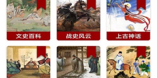 百家讲坛说历史app软件体验