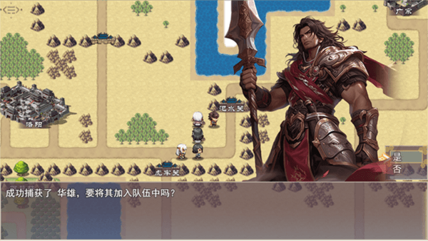 三国真龙传九游版2