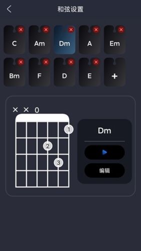 指舞吉他app功能
