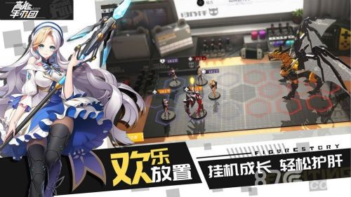 《高能手办团》游戏站位
