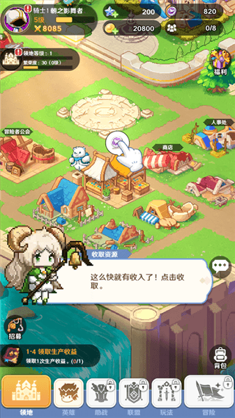 模拟经营玩法介绍配图2