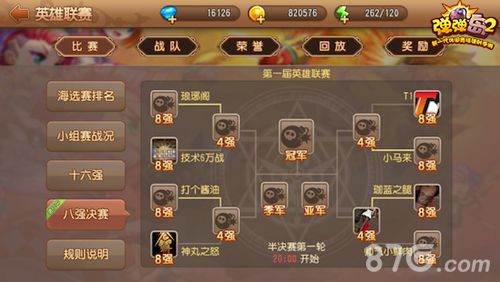 弹弹岛2宣传图