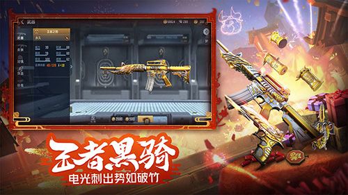 穿越火线:枪战王者