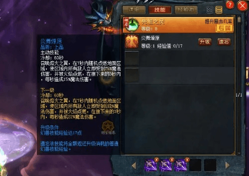 魔域5