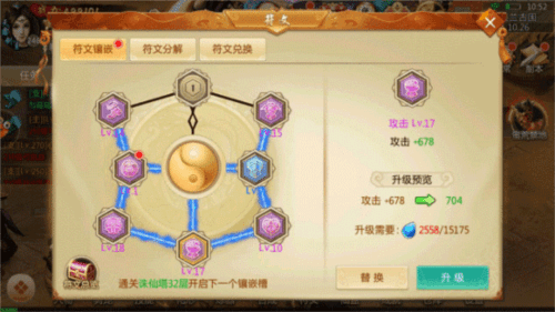 青云诀vivo版诛仙塔攻略1