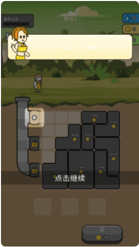 游戏攻略配图1