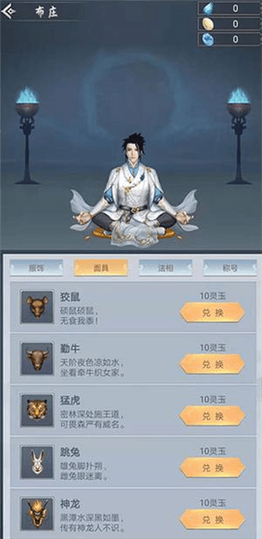 游戏特色配图1
