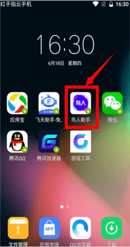小曦coc免费辅助手机版6