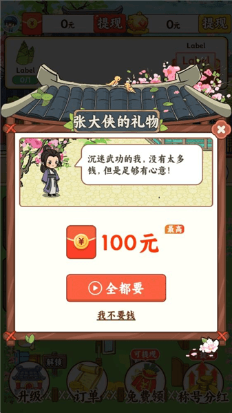 游戏攻略配图2