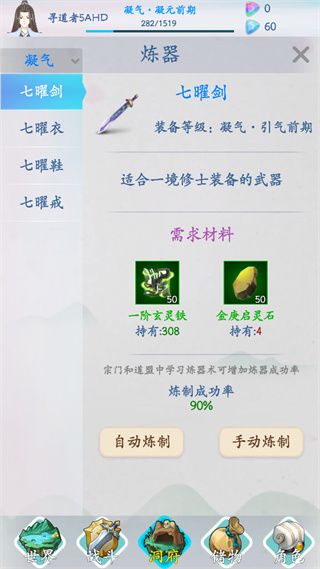 新手攻略配图5