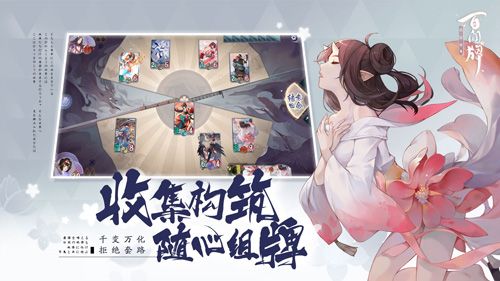 阴阳师:百闻牌4