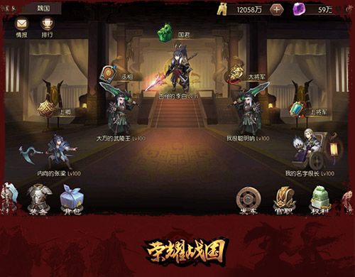 荣耀战国2