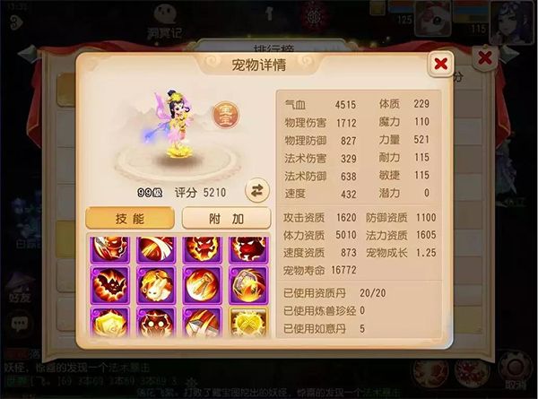 宠物推荐配图3