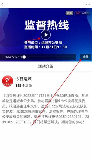 怎么看直播回放配图4