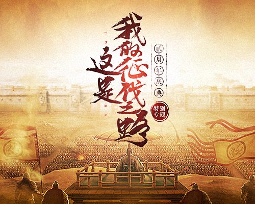 三国志2017图片5