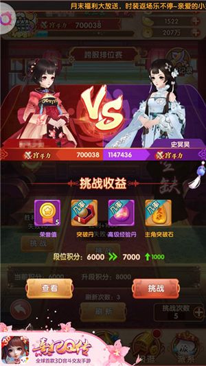 熹妃Q传4