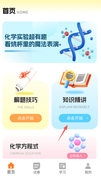 怎么看题目讲解配图1