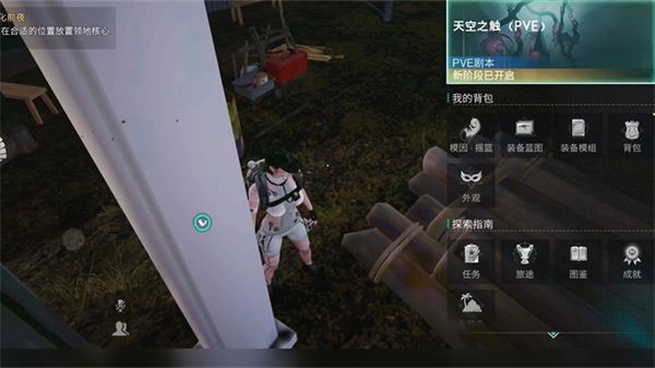 天空之触攻略配图1