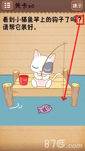 史上最囧游戏4第二十六关怎么过1