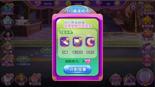 叶罗丽美甲梦8