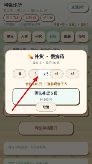 怎么补货配图4