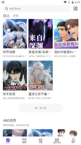 小说社区app介绍1