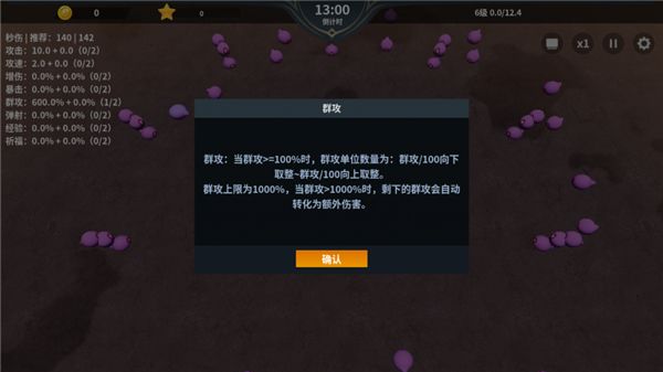游戏怎么玩配图4