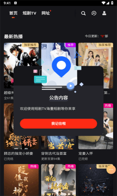 白龙短剧TV版图片1