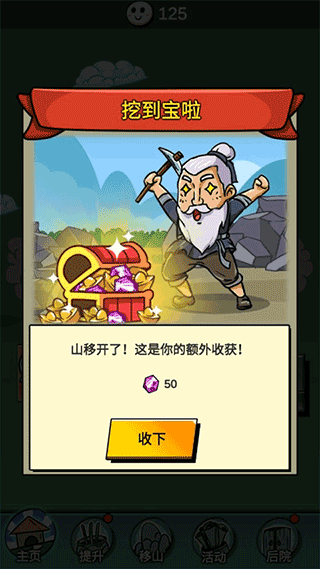 新手教程配图4