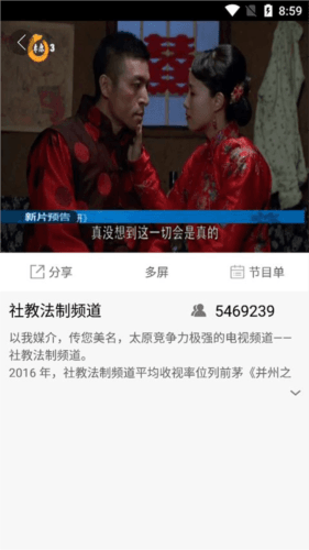 锦绣太原城app7