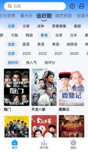 打谷剧场app2