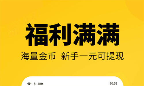 幸运小说软件