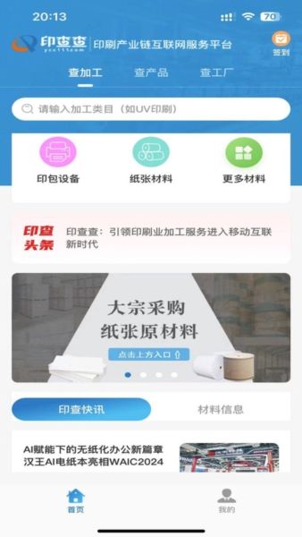 印查查