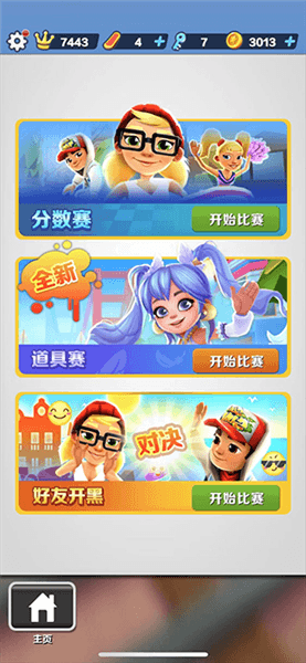 怎么联机配图1