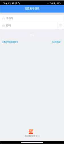 高德车差事2