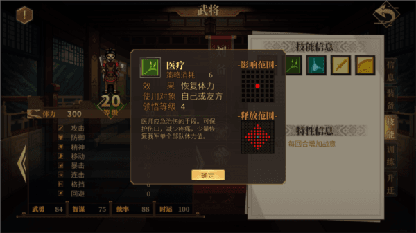 建安外史正式版游戏图片6