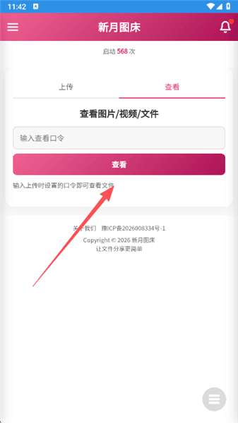 怎么使用配图3