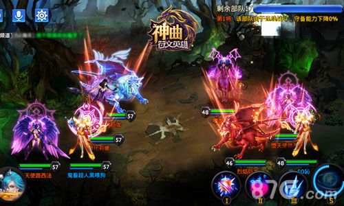 《神曲之符文英雄》与人斗,其乐无穷